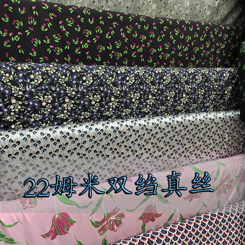 真丝双绉22姆米桑蚕丝花色布料碎花格子连衣裙上衣裤子服装面料