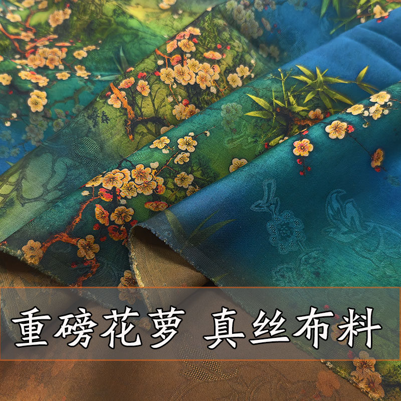 重磅真丝布料花萝香云纱提花100%桑蚕丝21姆缎面绫罗旗袍连衣裙料