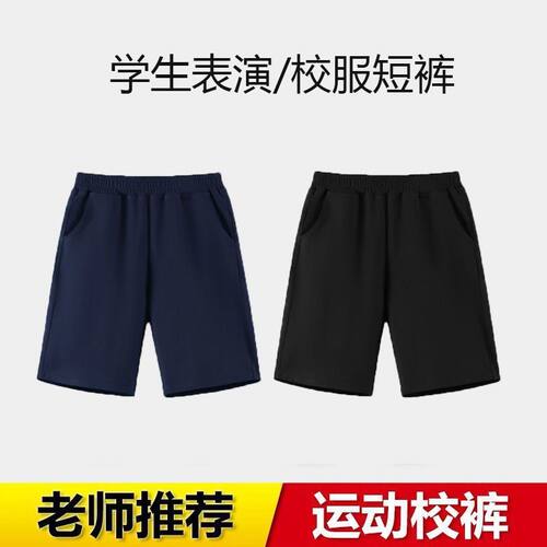 藏青色幼儿园潮流五分裤男童短裤