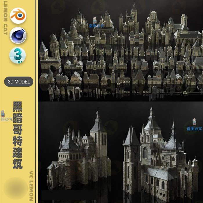 blender c4d黑暗哥特式欧洲中世纪建筑城堡教堂 3d模型 A277