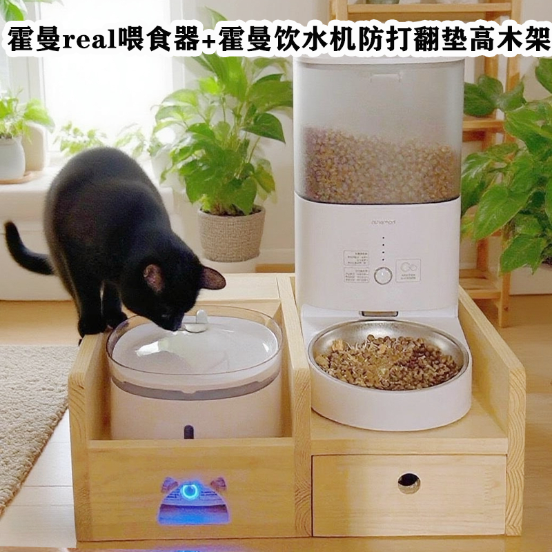 霍曼喂食器饮水机防打翻组合架