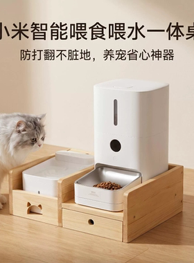 适用于小米米家宠物喂食器饮水机架子餐台猫狗碗实木投食器增高架