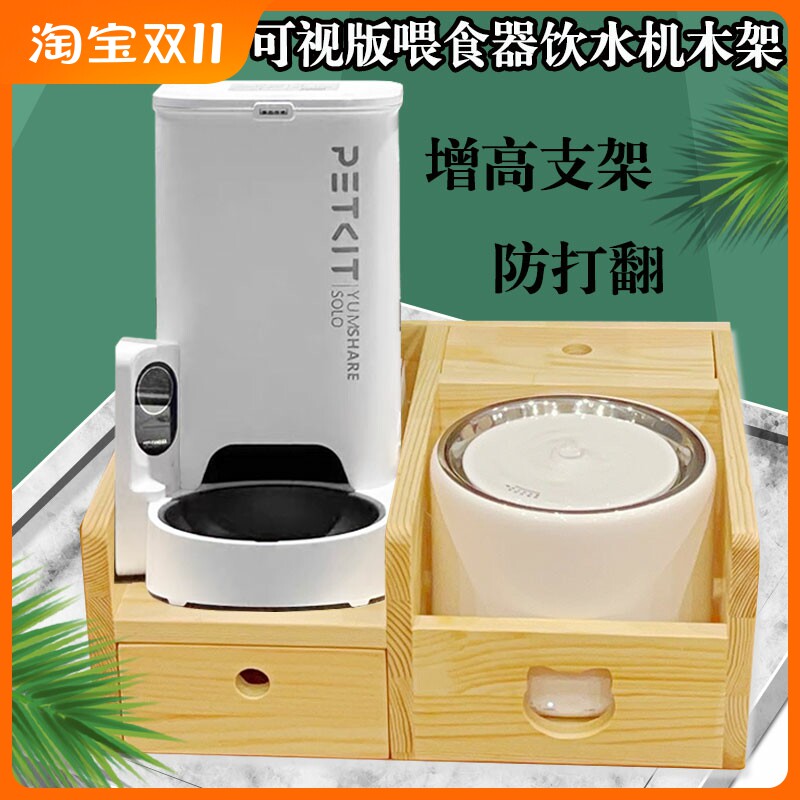小佩AI可视版solo喂食器小佩智能饮水机投食器木架子猫咪餐桌使用感如何?