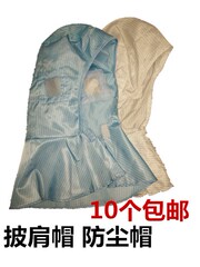 nón phòng sạch Mũ chống tĩnh điện Mũ khăn choàng chống tĩnh điện Mũ phòng sạch không bụi Mũ chống bụi Jumpsuit Mũ khăn choàng mũ trùm đầu phòng sạch mũ trùm đầu phòng sạch