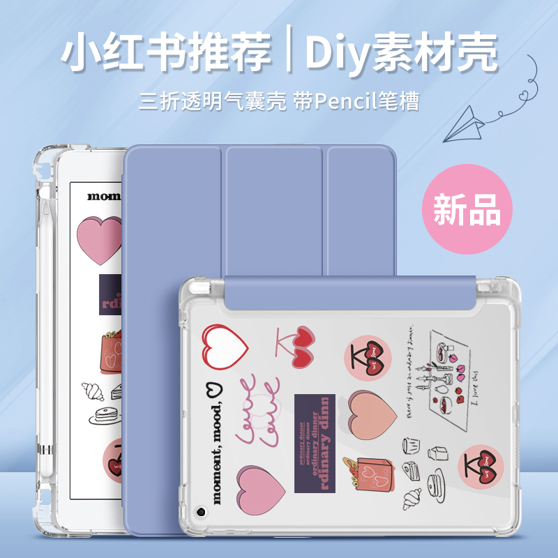 iPad2021带笔槽保护壳硅胶苹果
