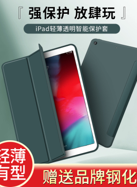 2019新款iPad air3保护套10.2三折2020 pro11苹果mini5平板air2硅胶迷你壳10.5寸全包防摔9.7老款iPad4超薄7