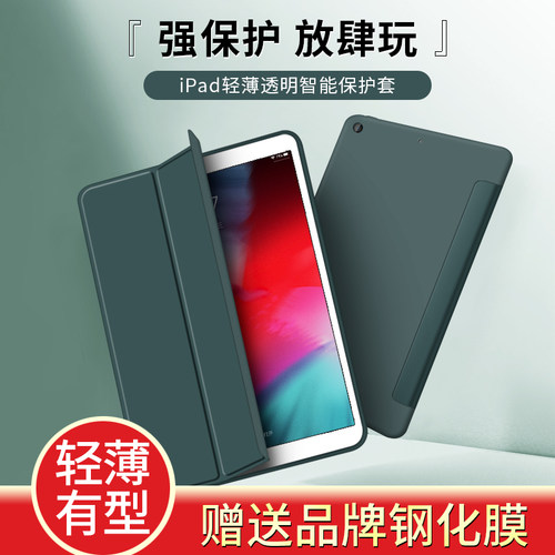 苹果平板迷你壳全包防摔保护套