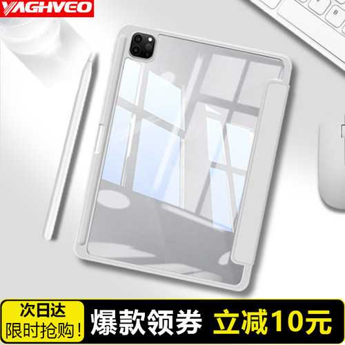 ipad亚克力保护壳防摔防弯