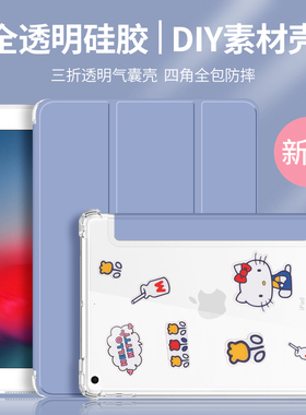 适用2020新款ipad保护壳10.2三折2018保护套mini5透明2021平板4迷你6硅胶2019第八代9.7英寸pro11苹果9九air2