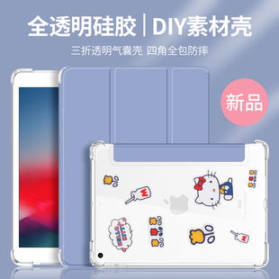 ipad保護殼10.2三折2018保護套mini5透明2021平板4迷你6硅膠2019第八代9.7英寸pro11蘋果9九air2 適用2020新款
