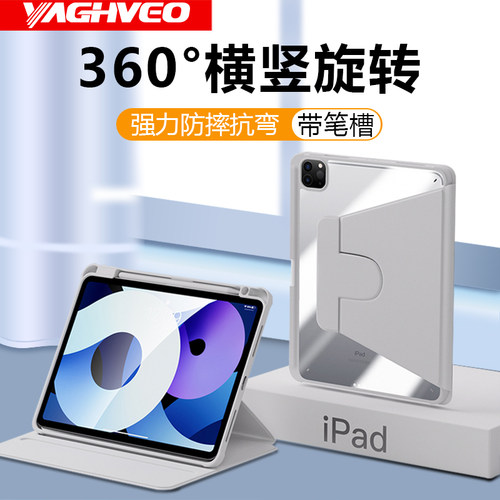 ipad亚克力防摔透明保护套