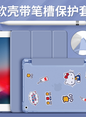 适用2021新款iPad保护套10.2带笔槽9透明2020 air4平板8迷你6第八代2019保护壳pro11电脑mini5苹果2018硅胶九