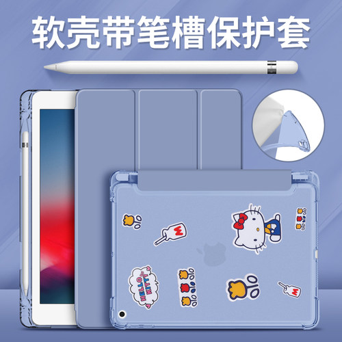 苹果带笔槽透明迷你硅胶保护壳