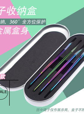 美睫收纳盒工具种植镊子
