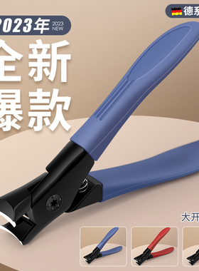 大开口指甲剪厚硬甲指甲钳