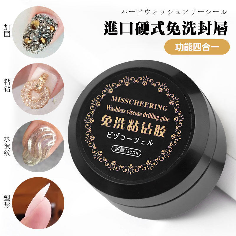 粘钻胶强力超牢固美甲饰品钻石专用沾钻指甲镶钻持久光疗胶不流动