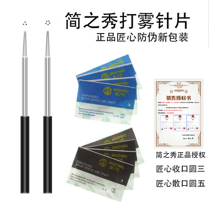 简之绣纹绣针匠心手工打雾眉针收散口圆三3圆五5美伊绘简之秀针片