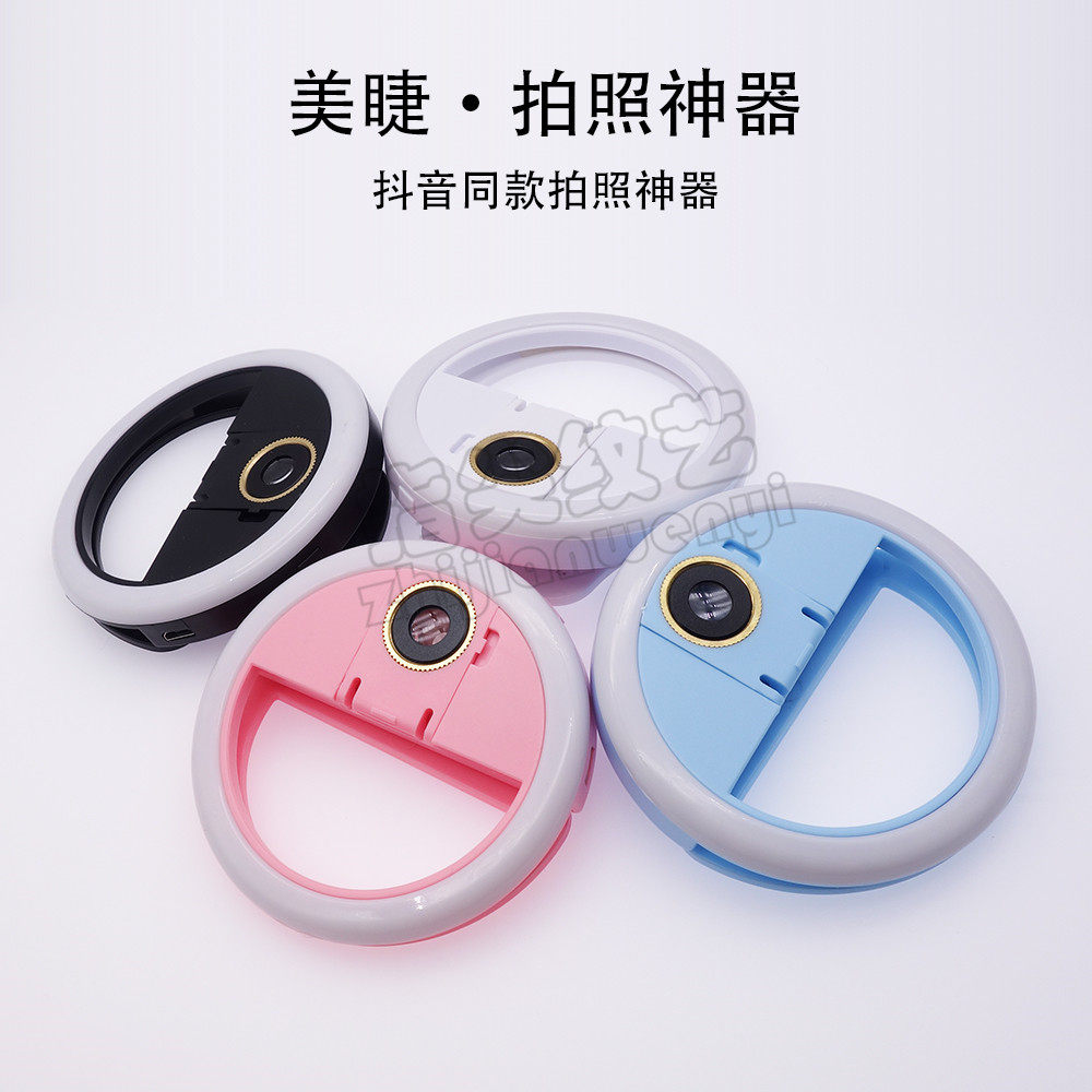 美睫拍照神器嫁接睫毛灯广角补光化妆/美容工具