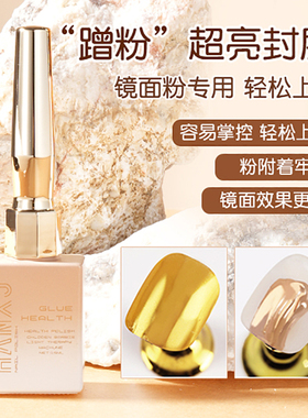 美甲蹭粉封层镜面粉魔镜粉