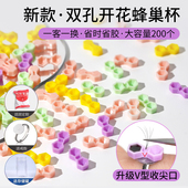 滴胶杯延时杯美睫假睫毛胶水杯两孔钻石蜂巢杯嫁接种睫毛辅助工具