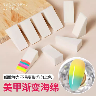 渐变海绵块美甲店专用高密度三角海绵拍拍胶立德粉晕染腮红款工具