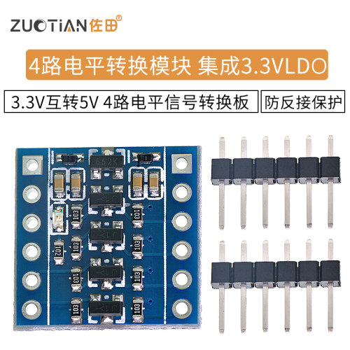 4路 3.3V-5V 5V-3.3V IIC UART SPI TT