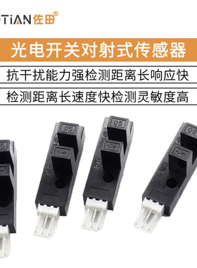 GP1A05LC/GP1A05HR槽型光电开关对射式传感器U型对射开关光电眼