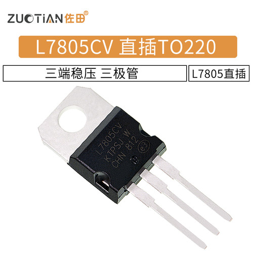 L7805CV