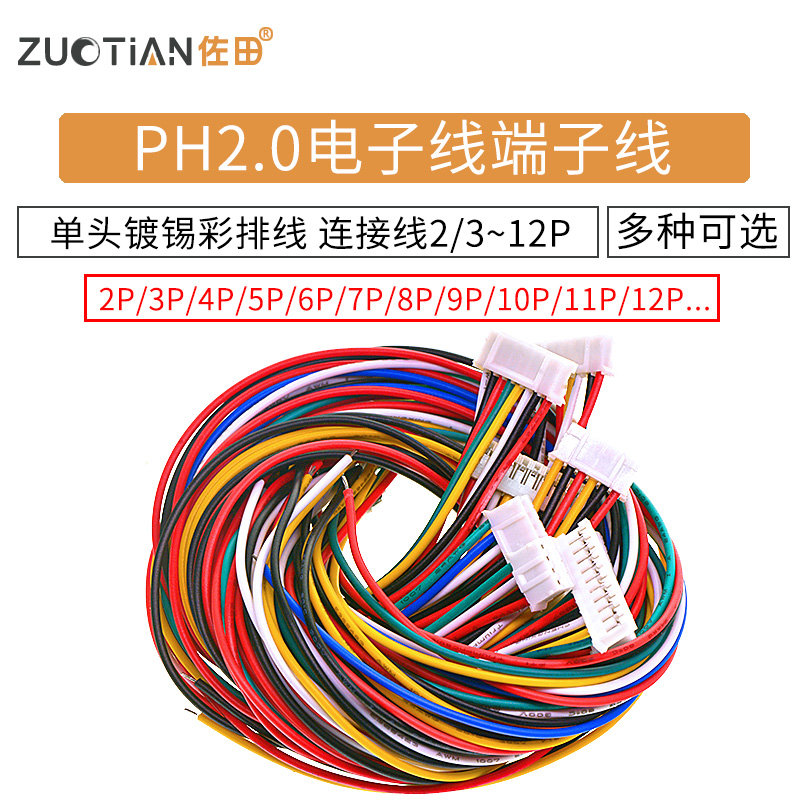 30CM单头 另一头镀锡