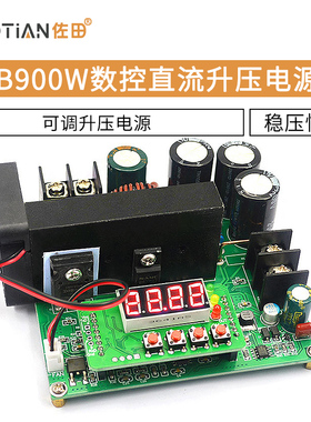 B900W数控 直流稳压恒流电源可调升压电源模块 120V15A充电器板