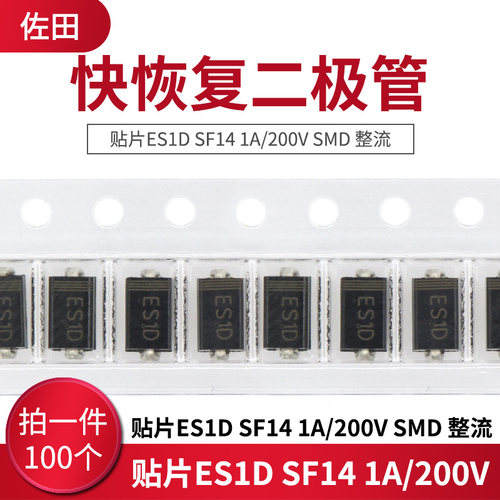 ES1D SF14