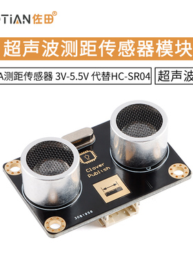 CS100A超声波测距传感器模块 3V-5.5V 代替HC-SR04