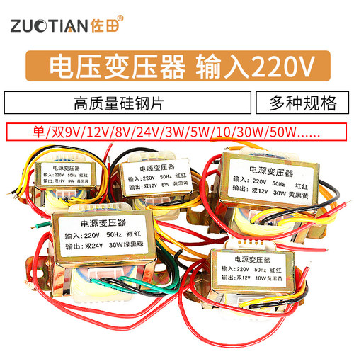 电源变压器
