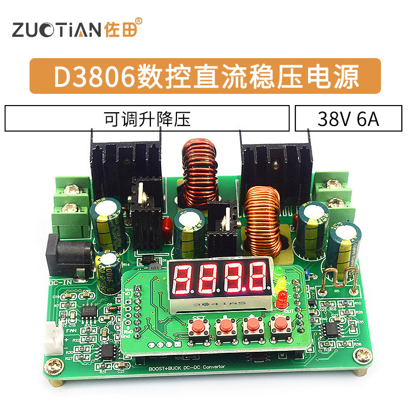 数控恒流可调充电器升降压