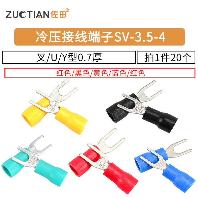 SV2-4 SV1.25-4 SV2-3.2拍1件=20个