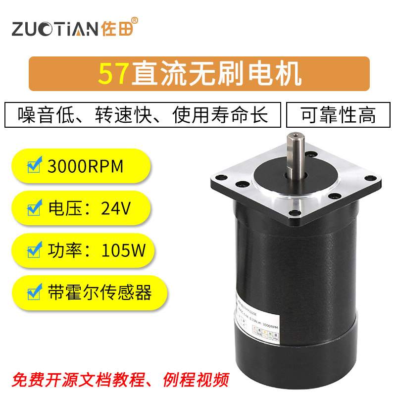 正点原子57直流无刷电机bldc foc pid闭环转速3000r bl57h95d20e