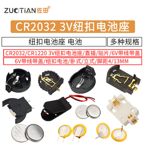 3V扣子纽扣电池盒2032电池座 CR2032 CR1220外壳 电池扣 纽扣电池