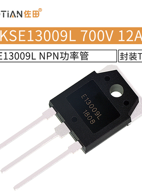全新原装KSE13009L E13009L NPN功率管 700V 12A 封装TO-3P