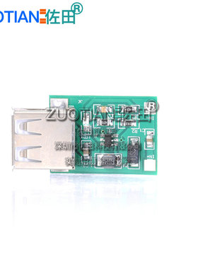 DC-DC升压模块 0.9V-5V 升5V 绿色 600MA 升压板 USB 移动电源