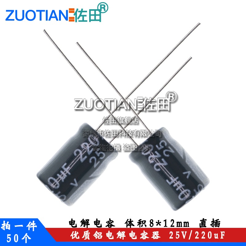 1件=50 只, 电解电容