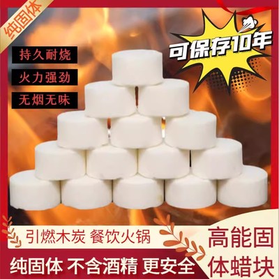 固体蜡块安全环保不熏眼