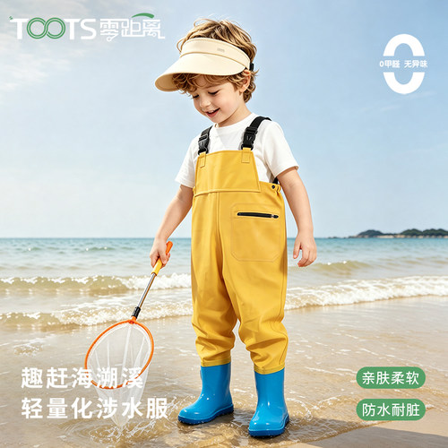 【零距离】儿童玩水连体衣