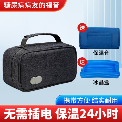 胰岛素便携包冷藏盒保温冰袋