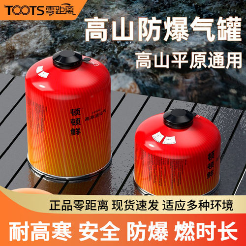 高山气罐耐烧时长大容量