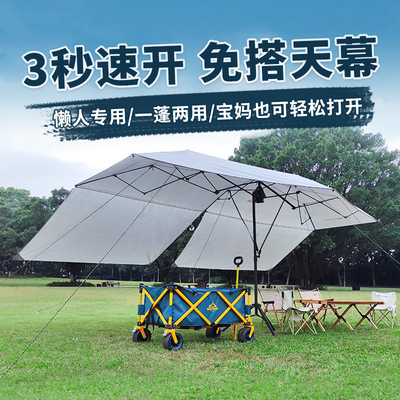 全自动折叠天幕功能免搭户外帐篷防晒露营棚自驾游迈牛汽车遮阳伞