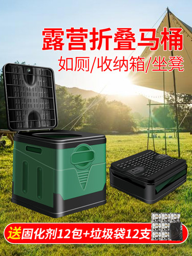 便携式户外应急可折叠马桶防臭
