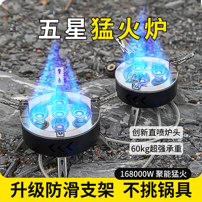 分体卡式炉更安全火力更大