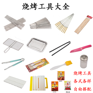 烧烤工具套装 烧烤工具全套烧烤配件烤炉户外家用配件烧烤用品套餐