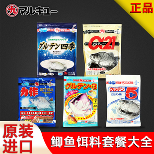 丸九日本进口原装 大新鲫 鲫鱼饵料a21丸3丸5尺上力作黄鲫粉鲫四季