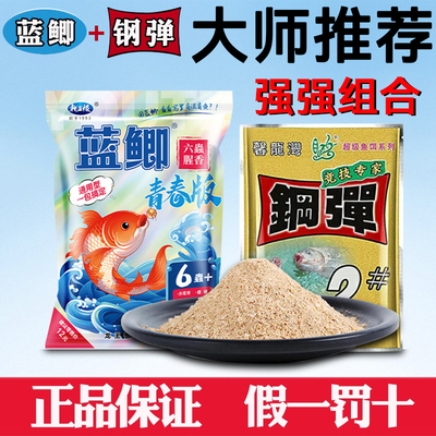 台钓饵龙王恨鲫鱼专用正品保证